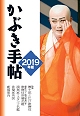 「かぶき手帖」 「かぶき手帖」