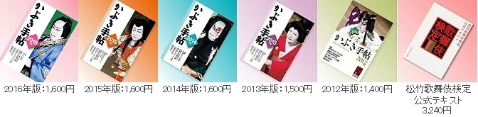 かぶき手帖