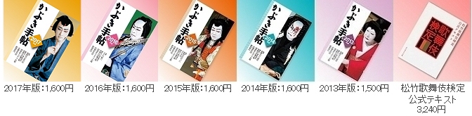 かぶき手帖