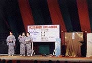 お楽しみ抽選会(左から男寅、玉太郎、友右衛門)