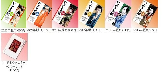 かぶき手帖